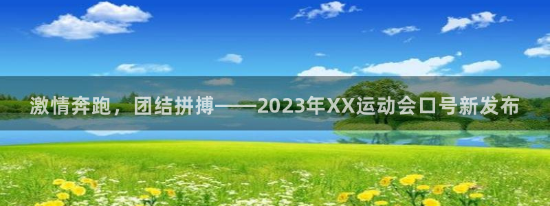 678体育
