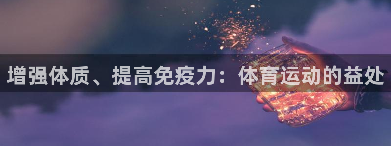 皇冠678体育