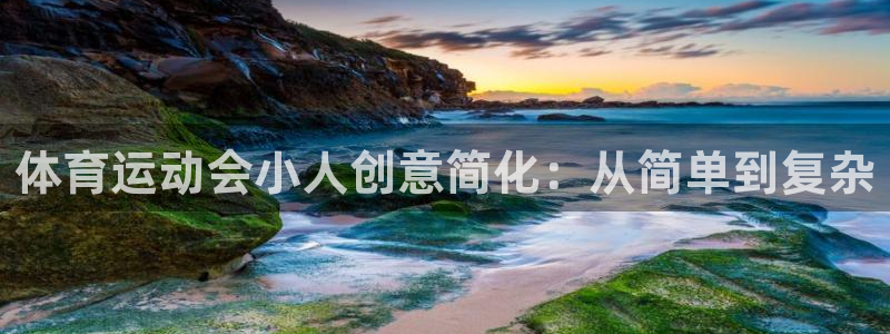 678体育app
