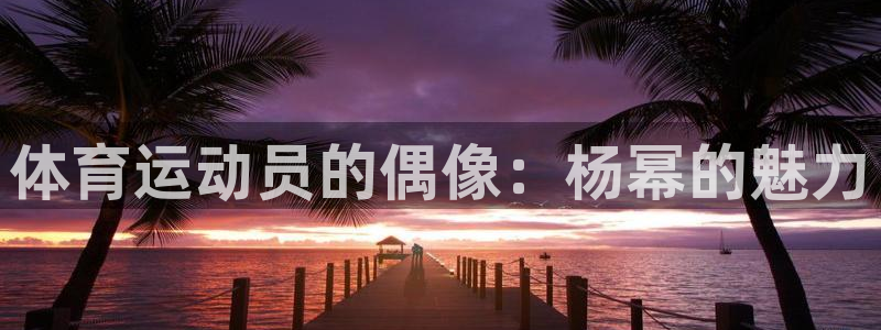 皇冠678体育