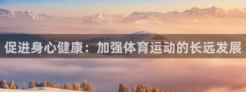 678体育