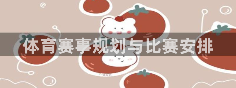 皇冠678体育