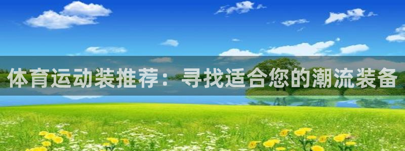 678体育知识